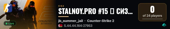 STALNOY.PRO #15 🤤 СИЗО JAILBRAKE live status badge