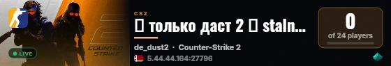 🔸 только даст 2 🔸 stalnoy.pro 🔸 live status badge