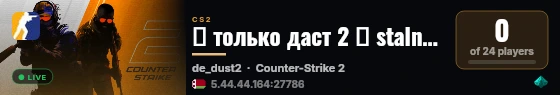 🔸 только даст 2 🔸 stalnoy.pro 🔸 live status badge