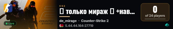 🔹 только мираж 🔹 +навыки 🔹 live status badge