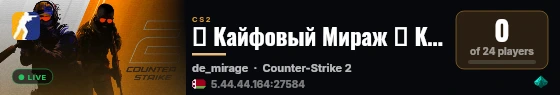 😻 Кайфовый Мираж 😻 Кастомные Модельки 😻 live status badge