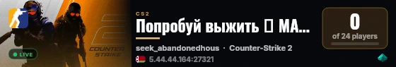 Попробуй выжить 🔞 MANIAC MODE live status badge