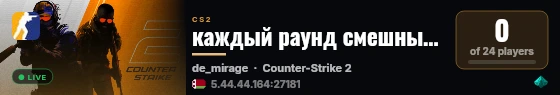 каждый раунд смешные модельки 🐼🙉🐭 live status badge
