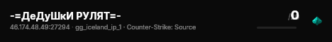 -=ДеДуШкИ РУЛЯТ=- live status badge