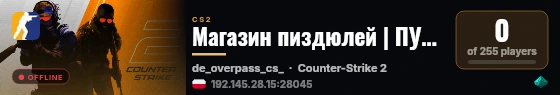 Магазин пиздюлей | ПУБ ЗЕ live status badge