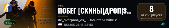 ПОБЕГ [СКИНЫ|ДРОП|ЗВАНИЯ] live status badge