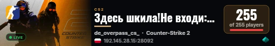Здесь шкила!Не входи:D [Survival #1] live status badge