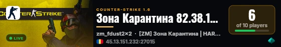 Зона Карантина 82.38.148.106:27015 live status badge