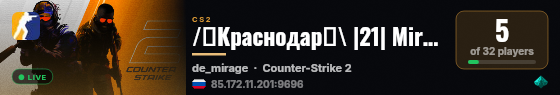 /🟢Краснодар🟢\ |21| Mirage [AHTИЧИT 🔥] live status badge