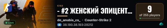 - #2 ЖЕНСКИЙ ЭПИЦЕНТР - ONLY PB - live status badge