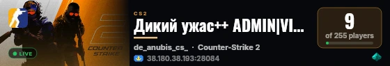 Дикий ужас++ ADMIN|VIP|skin [PB] live status badge