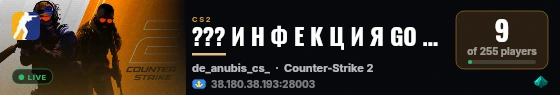 ??? И Н Ф Е К Ц И Я GO ??? [STEAM] [EXTRA] live status badge