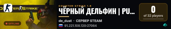 ЧЁРНЫЙ ДЕЛЬФИН | PUBLIC | FREE VIP [18+] live status badge
