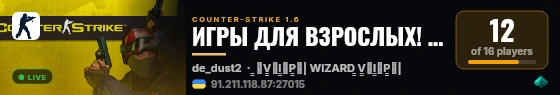 ​ИГРЫ ДЛЯ ВЗРОСЛЫХ! +18 © (FREE VIP) live status badge