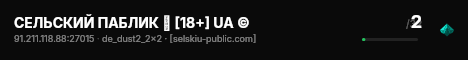 СЕЛЬСКИЙ ПАБЛИК 亗 [18+] UA © live status badge