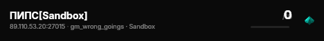ПИПС[Sandbox] live status badge