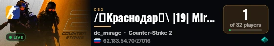 /🟢Краснодар🟢\ |19| Mirage [AHTИЧИT 🔥] live status badge
