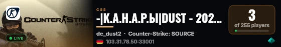 -|К.А.Н.А.Р.Ы|DUST - 2026 Public +18   [ VIP ] live status badge