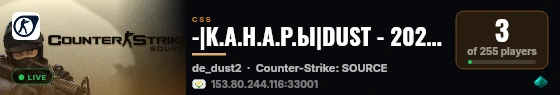 -|К.А.Н.А.Р.Ы|DUST - 2026 Public +18   [ VIP ] live status badge