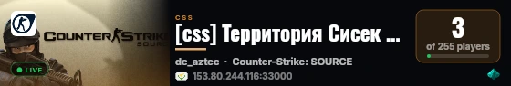 [css] Территория Сисек [PUBLIC] dust 18+ live status badge