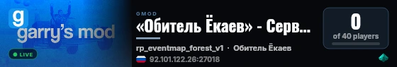 «Обитель Ёкаев» - Сервер #1 live status badge