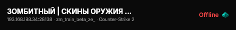 ЗОМБИТНЫЙ | CKИHЫ OPУЖИЯ ? ПИЗДЕЖ ? !shop live status badge