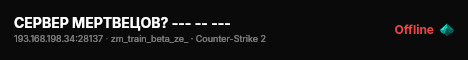 СЕРВЕР МЕРТВЕЦОВ? --- -- --- live status badge