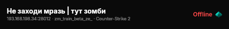 Не заходи мразь | тут зомби live status badge
