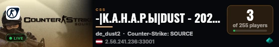 -|К.А.Н.А.Р.Ы|DUST - 2026 Public +18   [ VIP ] live status badge