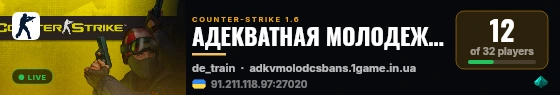 АДЕКВАТНАЯ МОЛОДЕЖЬ [18+] live status badge