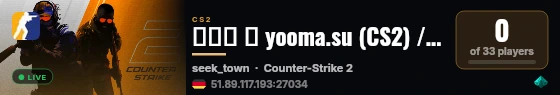 ███ ➥ yooma.su (CS2) / BHOP MANIAC live status badge