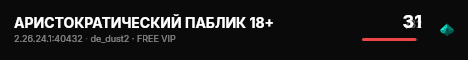 АРИСТОКРАТИЧЕСКИЙ ПАБЛИК 18+ live status badge