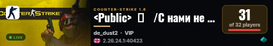 <Public>  ツ   /С нами не соскучишься/ <21+>   ツ live status badge