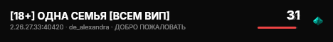 [18+] ОДНА СЕМЬЯ [ВСЕМ ВИП] live status badge