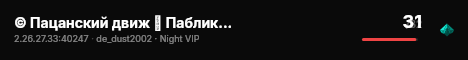 © Пацанский движ ツ Паблик | 18+ ✔ live status badge