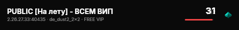 PUBLIC [На лету] - ВСЕМ ВИП live status badge