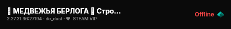 ツ МЕДВЕЖЬЯ БЕРЛОГА ツ Строго 18+ ツ live status badge
