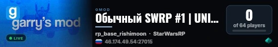 Обычный SWRP #1 | UNITY live status badge