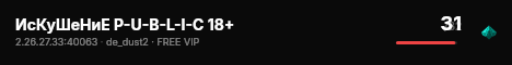 ИсКуШеНиЕ P-U-B-L-I-C 18+ live status badge