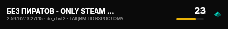 БЕЗ ПИРАТОВ - ONLY STEAM | [PUB] 18+ live status badge