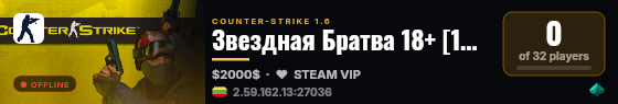 Звездная Братва 18+ [18+] ® [BLR] DUST live status badge