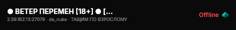 <Public> | Сказочный сервер |  [18+] live status badge