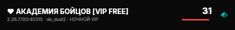 ♥ АКАДЕМИЯ БОЙЦОВ [VIP FREE] live status badge