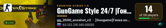 GunGame Style 24/7 |Гонка вооружений| live status badge