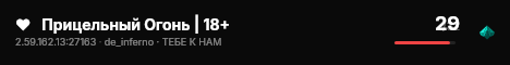 ❤   Прицельный Огонь | 18+ live status badge