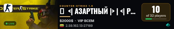 ツ  <| АЗАРТНЫЙ |> | <| Public |> [18+] ツ live status badge