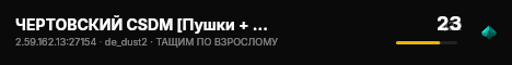 ЧЕРТОВСКИЙ CSDM [Пушки + лазеры] live status badge