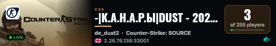 -|К.А.Н.А.Р.Ы|DUST - 2026 Public +18   [ VIP ] live status badge