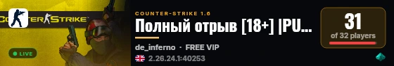Полный отрыв [18+] |PUBLIC| live status badge