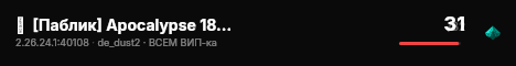█  [Паблик] Apocalypse 18+  █ live status badge